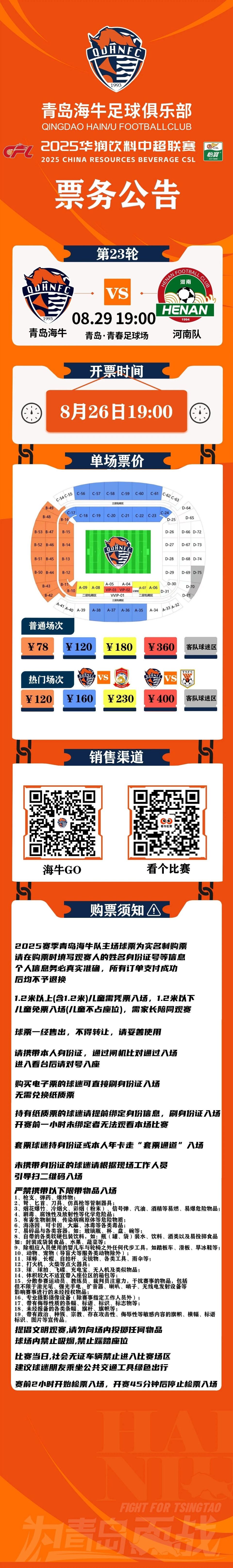 在于两大绝, 在中超第, 河南队