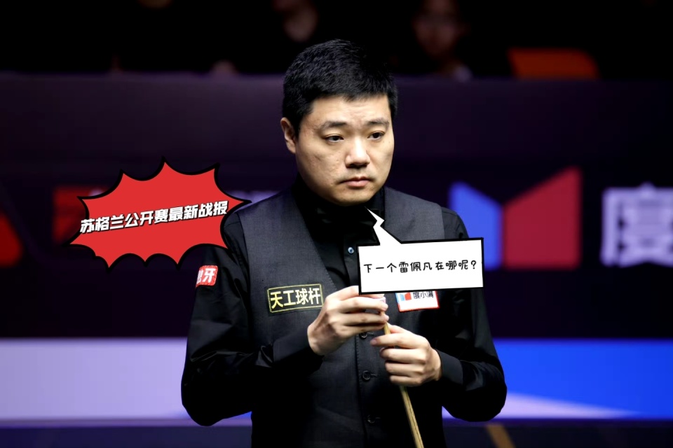 号开杆, inews, 期待她能够 号开杆, inews, 期待她能够